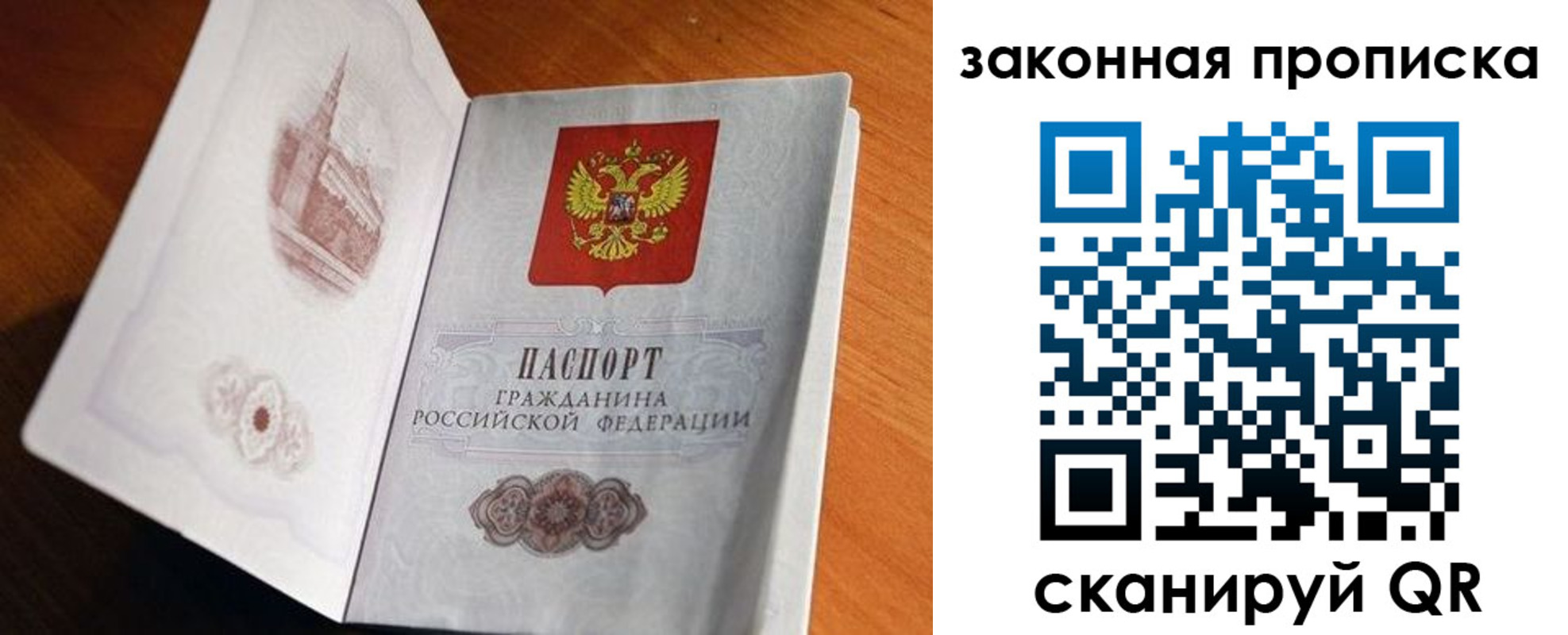 прописка регистрация в Карелии
