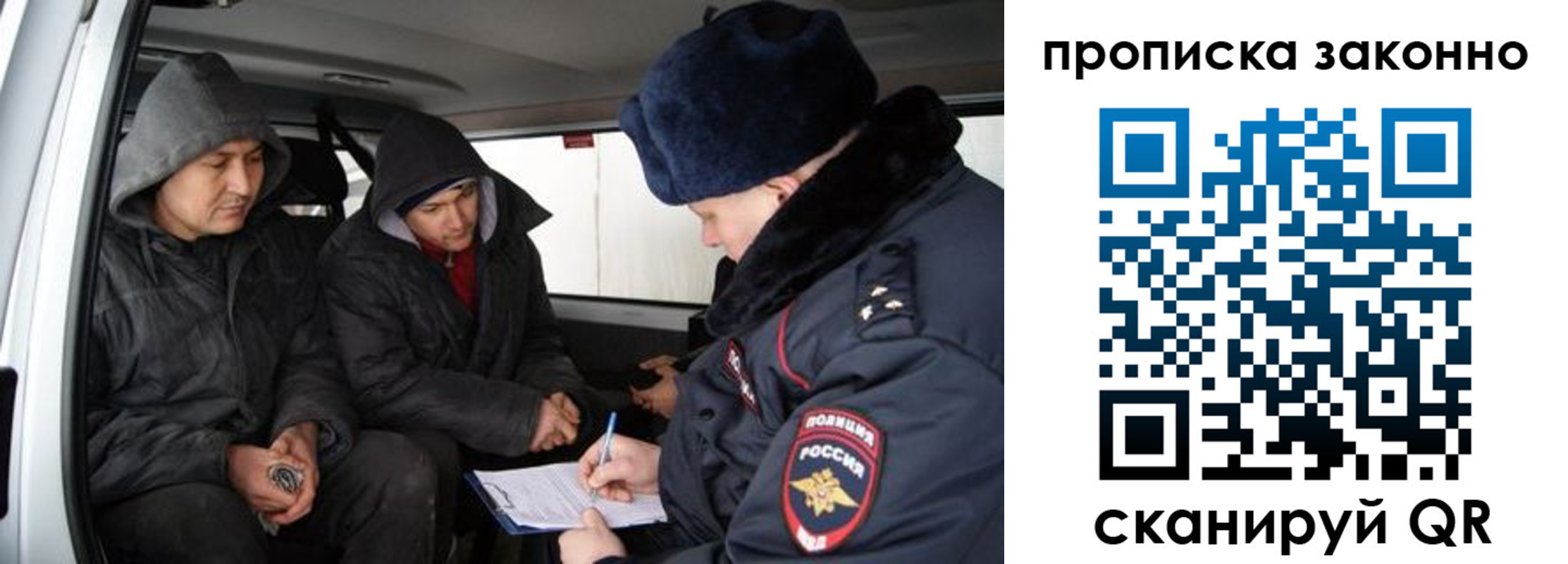миграционный учет в Карелии