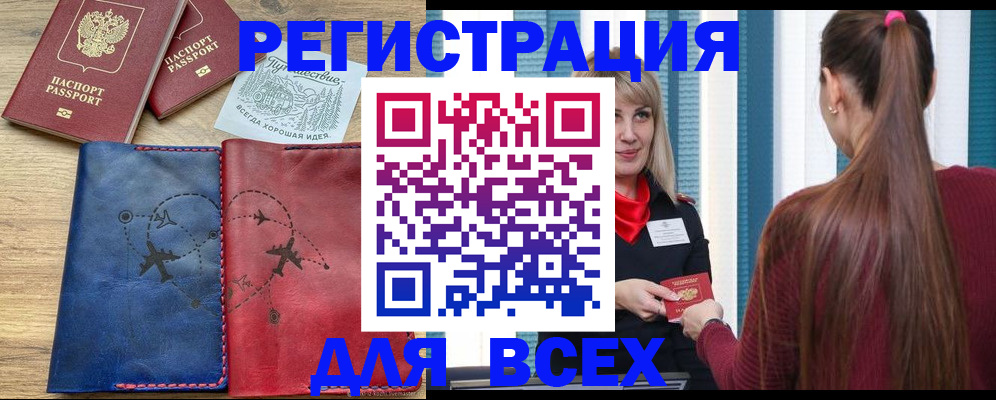 прописка в квартире в Карелии