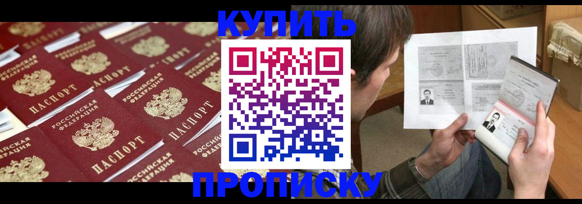 прописка для кредита в Карелии