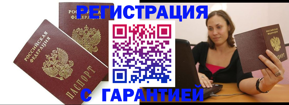 временная регистрация недорого в Карелии