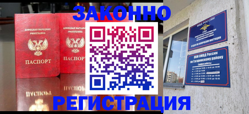 временная регистрация законно в Карелии