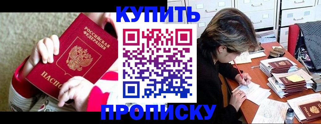 прописка в квартире в Карелии