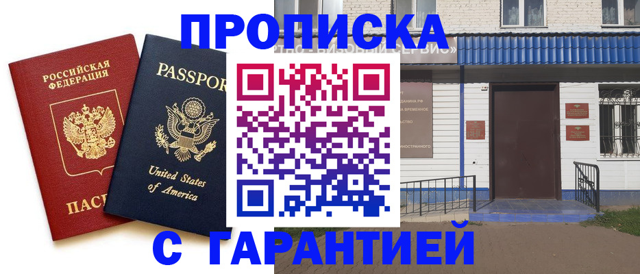 временная регистрация купить в Карелии