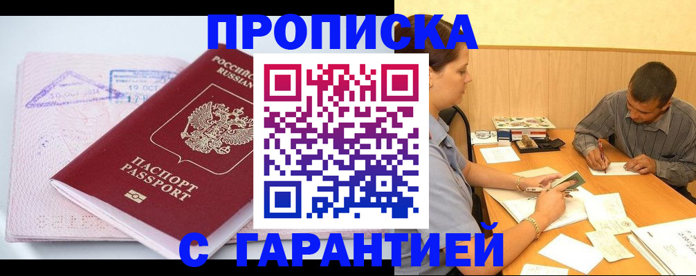 временная регистрация законно в Карелии