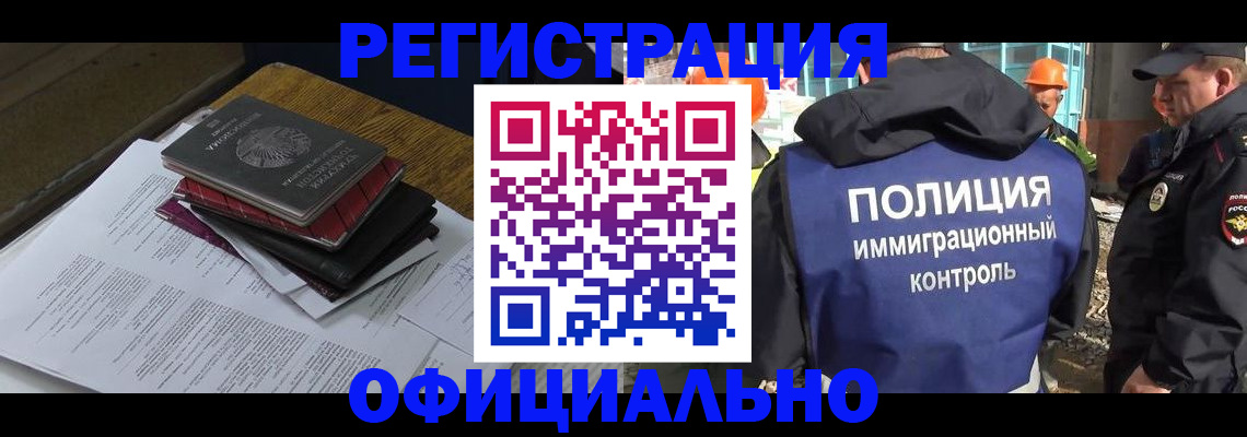 прописка регистрация в Карелии