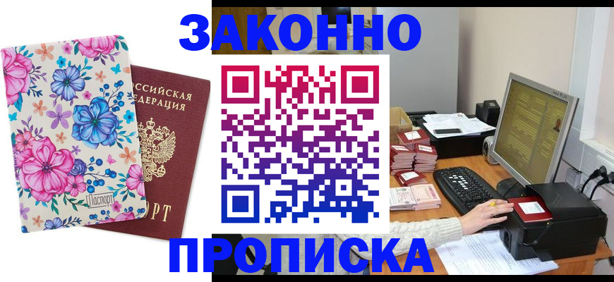 прописка регистрация в Карелии