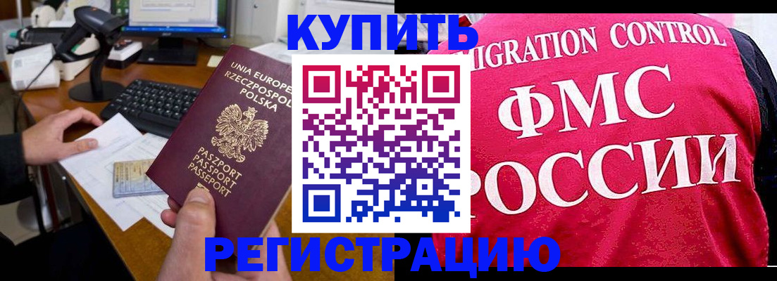 временная регистрация законно в Карелии