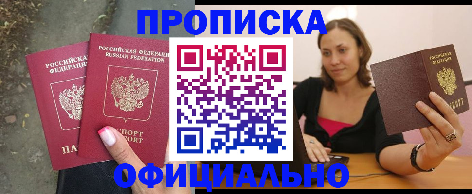 временная регистрация для всех в Карелии