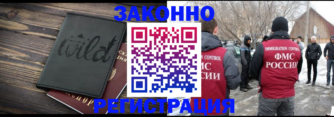 прописка гарантия в Карелии