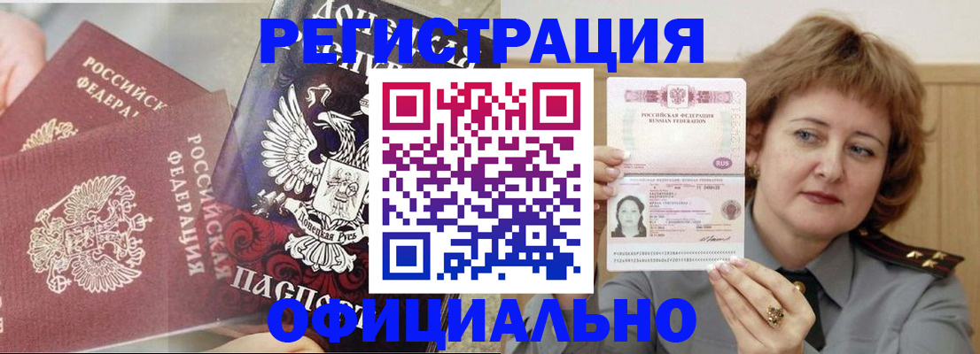 регистрация в Карелии