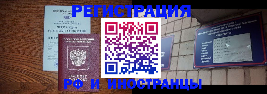 временная регистрация гарантия в Карелии