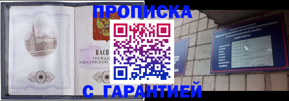 прописка в Карелии
