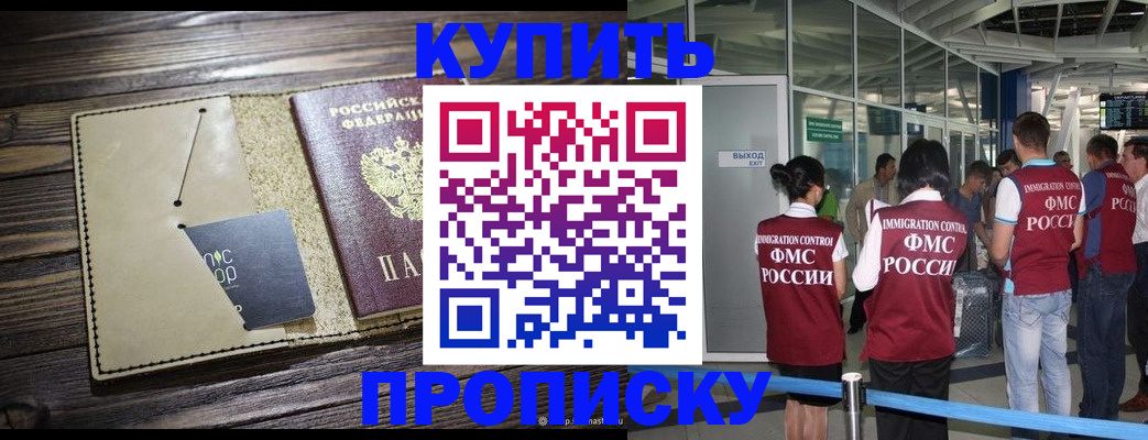 прописка регистрация в Карелии