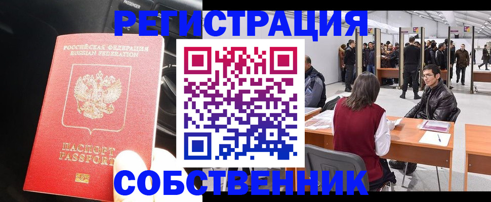 прописка для работы в Карелии